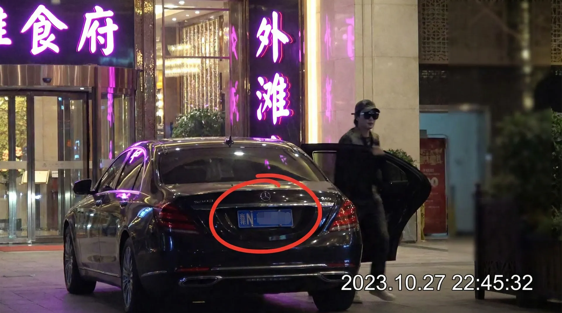 环球体育网站 - 豪车餐厅外被拍